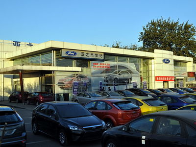 【圖】北京亞之杰世紀(jì)汽車(chē)銷(xiāo)售中心店面圖_網(wǎng)易汽車(chē)