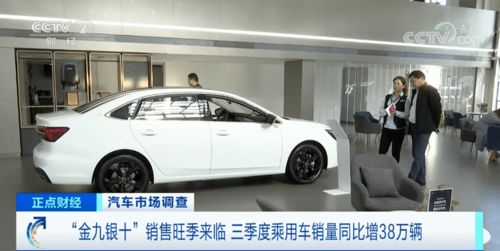 汽車賣爆了 銷量領(lǐng)跑的車竟是 豪華型 ...汽車市場怎么了