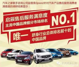 【啟辰憑什么單月提車超過(guò)1.3萬(wàn)輛_東風(fēng)南方姜堰啟辰專營(yíng)店新聞資訊】-汽車之家